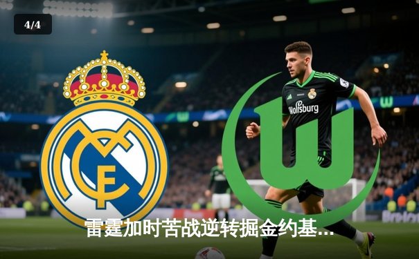 雷霆加时苦战逆转掘金约基奇 亚历山大狂砍42分献准绝杀 - 4